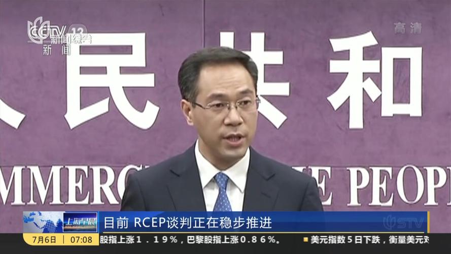 rcep协定会促进中国贸易么「商务部新发言人亮相视频」 社会学论文