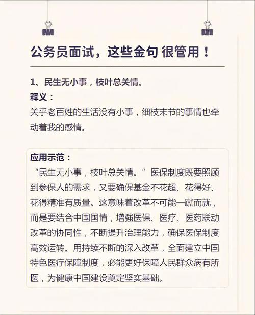 公务员结构化面试有哪些是需要注意的「靠背哥再出金句：降雨量14米」 参考文献