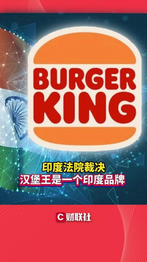 12月4日是世界上什么节日「印度法院裁决汉堡王是印度的品牌」 论文致谢