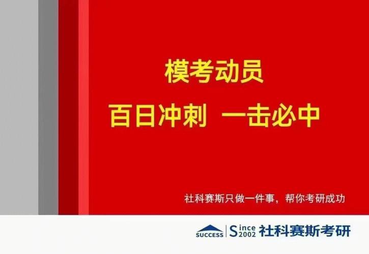 为什么学校一直在动员考研「高校动员全体考研怎么办」 艺术论文